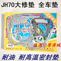 Motorcycle full car cushion Cargling JH70 Dongyang 90 major repairs mat oil resistant and high temperature resistant full car cushion double flow sealing mat