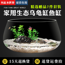 Small fish tank Living room small glass desktop goldfish tank Household ecological turtle tank Mini turtle tank Turtle special tank