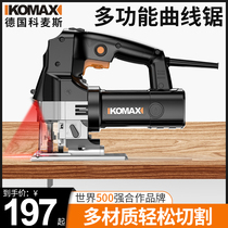 Comax household electric wire saw Woodworking jig saw Multi-function wood cutting machine Small reciprocating pull flower chainsaw