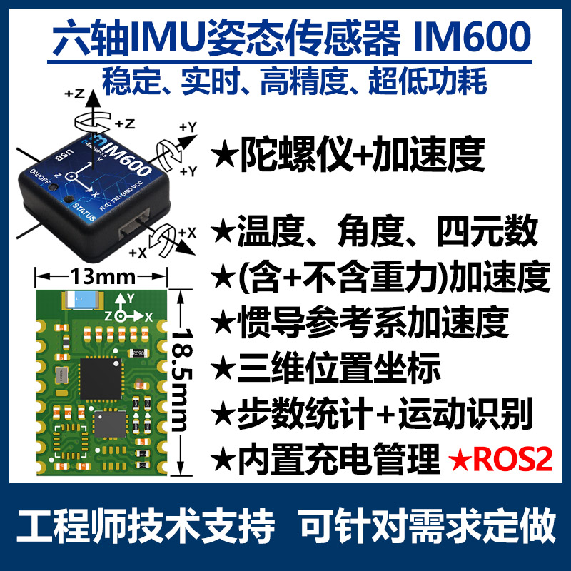 6 軸 Bluetooth シリアルポート高精度 MEMS ジャイロスコープ加速度計振動角 IMU 姿勢センサー IM600