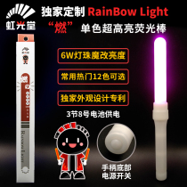 Hongguang Hall RL-Burning High Brightness LED Glow Stick WOTA Glow Stick Magic Change Fuel Stick PLELCLKL Guangzhou
