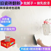 Old ceramic tile refurbished surface batch putty micro cement mildew-proof latex paint coating inner and outer wall surface thin adhesive