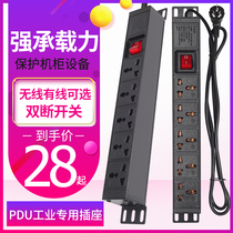  pdu cabinet socket custom 3456-bit universal 10A hole wireless flapper Industrial cabinet special power wiring board