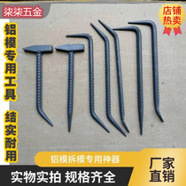 Special tools for thickened aluminum die hammer curved straight tail hammer small crowbar hook mold regulator 500 grams 18 thick 45 degrees