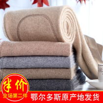 Ordos Produce Cashmere Pants Male thickened Female Warm Kneecap KNEE PROTECTION DOUBLE LAYER HIGH WAIST THIN UNDERFOOT WINTER EASY