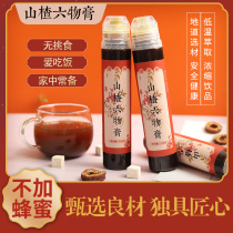 (Take 1 Hair 2 bottles) yuleha Hawthorn six paste 130g flagship store children over 1 year old adult edible