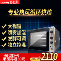 Chang Yisheng Macaron cake bread Large pizza electric oven Commercial baking oven Hot air oven Hot air stove