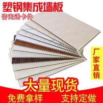 Bamboo wood fiber integrated wallboard quick-mounted wall panel decoration material wall panel gusset ceiling decorative material Stone plastic