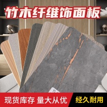 Wood veneer paint-free Board background wall wall panel decorative board bamboo wood fiber solid integrated wall panel KD