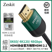 Zeskit 8K Lite series HDMI2 1 portable extremely fine PS5 HD line 4K120Hz 144Hz certification
