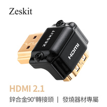 Zeskit All zinc alloy HDMI HD 90 degree adapter elbow fever HDMI2 1 strong shield 4k good reputation
