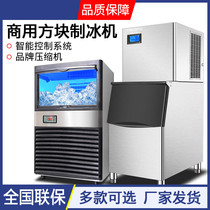 IKAFE ice machine commercial fully automatic KK60 square ice KK120 commercial milk tea shop monthly tooth ice machine