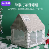 Cat Nest Season Universal Enclosed Cat House Villa Kitty House Can Be Detached Wash Dog Kennel House Kitty Pet Supplies