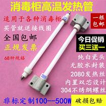 Indoor uv lamp with special multipurpose 400w300w beauty for the ultraviolet germicidal lamp of the ozone tube heating tube of the disinfection cabinet