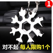  Mini simple snowflake wrench keychain can be high carbon steel stainless steel tools portable multi-purpose portable