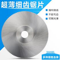 hss high-speed steel saw blade woodworking metal ultra-thin cutting blade angle grinder table saw fine tooth circular saw blade hole 20mm
