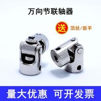  Coupling Cross joint Universal joint Metal universal joint Model accessories Connector Car and ship steering gear