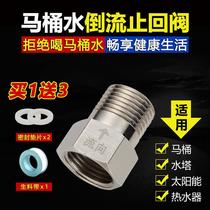 Kitchen sewer special check valve check valve water pipe toilet toilet anti-water accessories stop flow