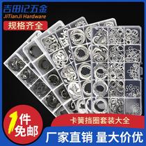 Retainer c-type set Ring burr fashion reed washer Shaft card open retaining ring 25 snap ring ring card yellow buckle