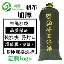 Flood control sandbag flood control of waterproof fire fighting fang xun empty canvas thickened water swelling