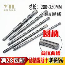 Round shank electric hammer drill bit 6 8 10 11 13 15*200 250mm round head concrete cement impact drill bit