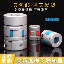 Aluminum alloy plum blossom coupling xl-shaped ml stepping servo motor connector Elastic high torque star coupling