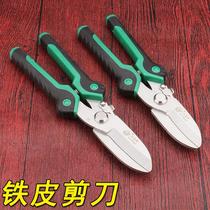 Metal iron scissors strong tin scissors stainless steel plate light steel keel special scissors industrial grade aviation shears