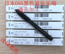 Imported Japanese OSG blade inclination angle tap tip oxidation black wire attack EX-H-POT
