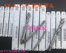 Original installation Imports Japan OSG aluminium alloy special spiral wire cone machine with wire tapping EX-AL-SFT flat head 2 trough