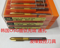 South Korea original imported KOSG OSG OSG OSG titanium-plated tip tap through hole