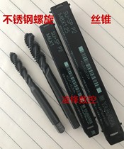 Imported Japanese Mass and YAMAWA Stainless Steel With Spiral Groove Silk Cone Blind Hole Silk Cone Male