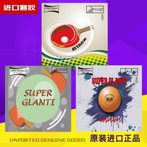 German Boehner original Super Glanti Super anti-arc without friction hard anti-arc sleeve rubber sheet