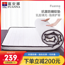 Fuana mattress cushion latex summer home dormitory renting tatami mattress thin anti-mite antibacterial pad
