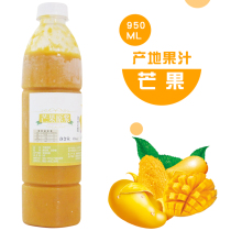 Origin of mango juice frozen fresh mango juice concentrate fruit tea raw material 950ml