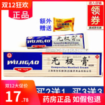 Shangyuan Wuji Ointment Antibacterial Ointment for external application of thigh inner thigh antipruritic ointment wet itching skin itching non-polar ringworm