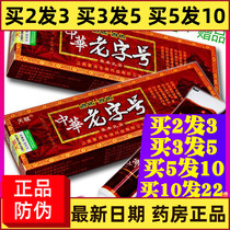 (Pharmacy) Talent Chinese time-honored herbal cream ointment official anti-itching ointment outside the skin