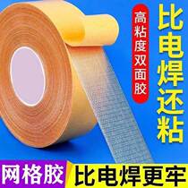 Strong grid double-sided adhesive high viscosity transparent cloth double-sided tape carpet mattress sofa pad