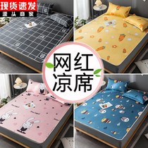 Summer ice silk mat three-piece washable student dormitory single household folding summer machine-washed grass mat four