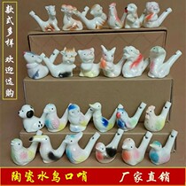 Small bird whistle ceramic waterfowl raw Shoodie whistle Bird scream Painted Hanging Rope Childrens Toy Scenic Spot Stall Small Gift