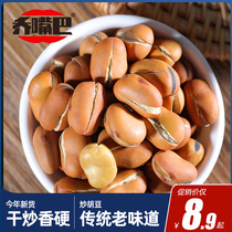 Fried broad bean snacks bulk raw dry fried broad bean peas Bean Bean dry fried goods nostalgic snacks snack snack casual