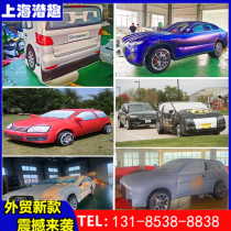Inflatable car simulation gas model 4S Shop activity model AEB anti-collision brake test car tail sports car customized