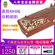Dunhuang guzheng 694DQ double crane Chaoyang 694L colorful Chengxiang mahogany performance test guzheng beginner practice