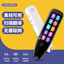 Bei Platinum English Point Reading Pen Universal Primary and Secondary School Students Textbooks Synchronous Translation Pen High School Learning Machine