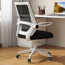 Computer chair home conference office lifting swivel chair staff learning student seat simple mesh backrest chair