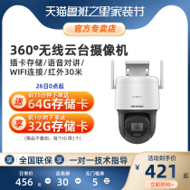 Hikvision 4 million wireless wifi camera outdoor HD night vision domestic mobile phone Remote Monitor