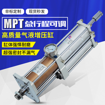 Gas-liquid booster cylinder MPT1T2T3T5T10T Total stroke adjustable pneumatic booster cylinder Controller cylinder Hydraulic cylinder