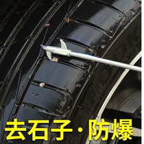Dual-purpose new operation stone motorcycle to remove debris car tire clear Stone hook multi-function