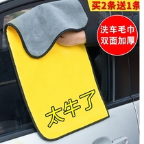 Car paint surface special towel double-sided flannel paint Crystal coating beauty tool sponge wipe cloth