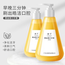 Golden mouth toothpaste shake sound with extrusion type Bright White factor fresh breath to tooth stains bad breath to yellow men and women