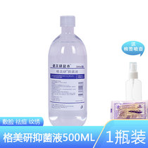 500ml 1 bottle of Korean style embroidery sodium chloride physiological sea salt water cleaning liquid eye washing nose application face anti-inflammatory medical